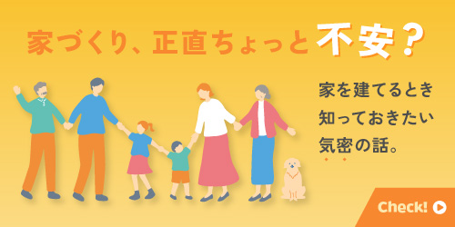 日本住環境ロゴ