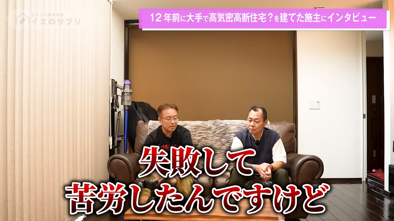 失敗して苦労したんですけど