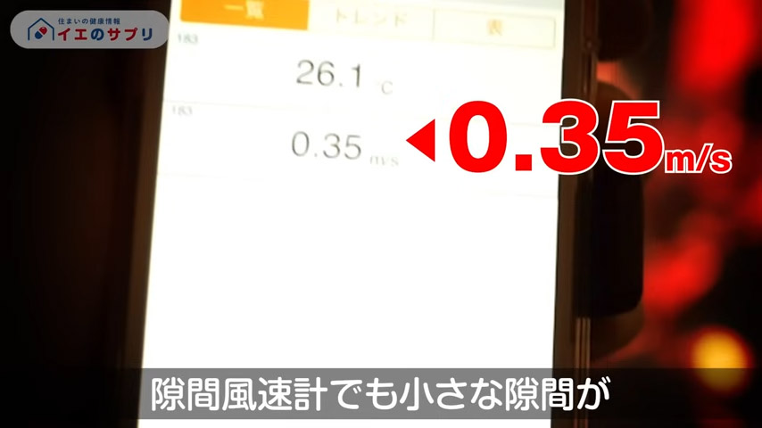 天井の断熱欠損