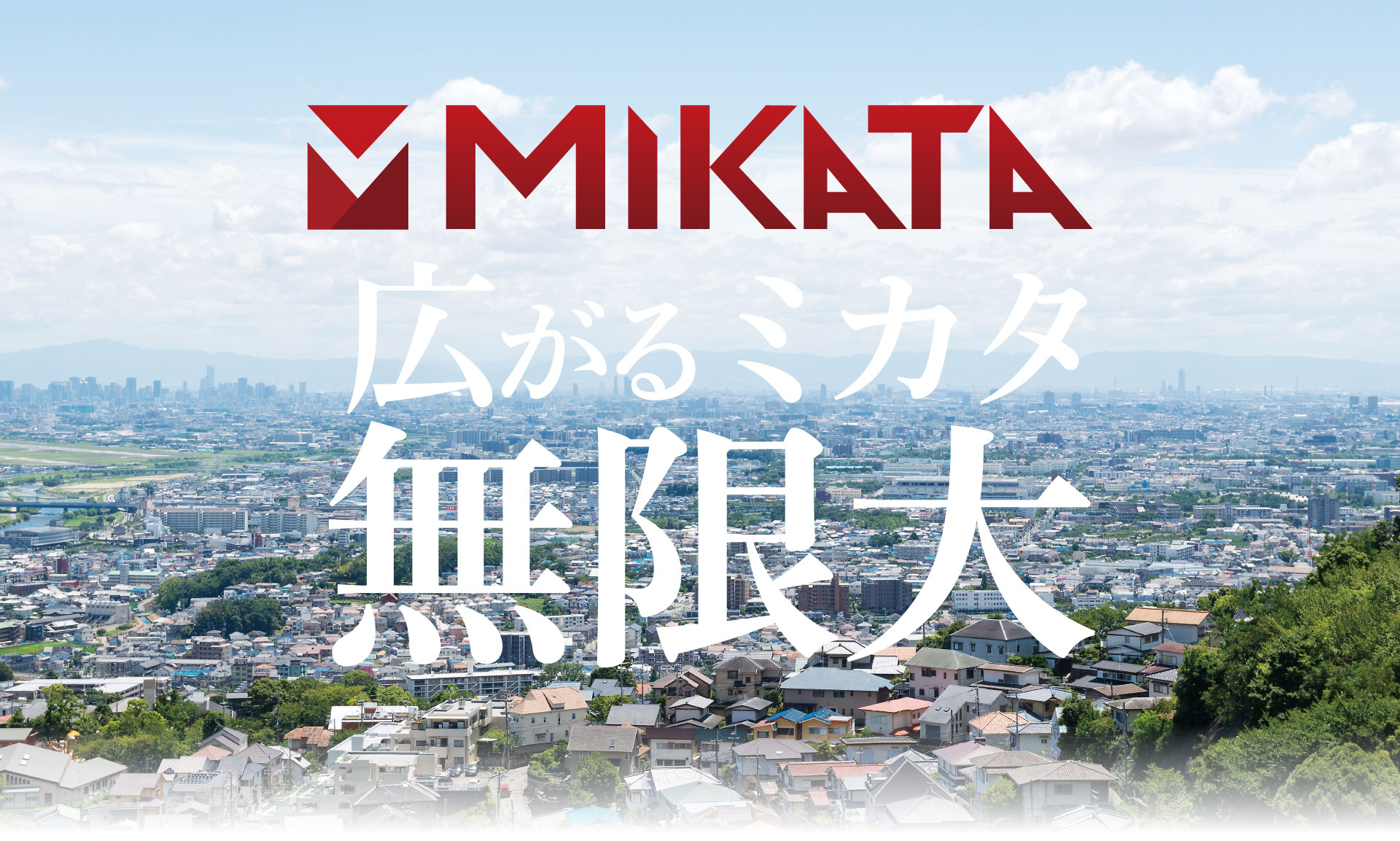 MIKATA